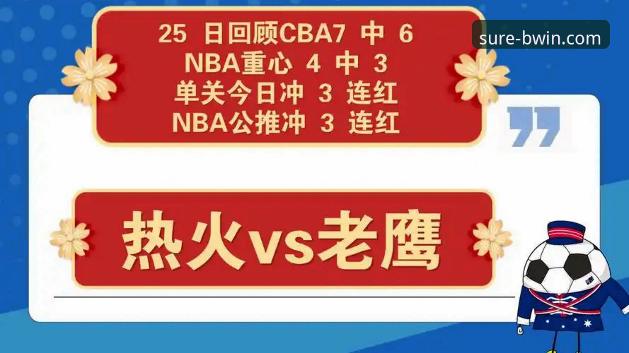 在BWIN必赢平台获取NBA赛事深度解读与流畅观看完整指南