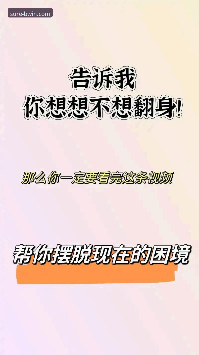 资深玩家经验谈：BWIN必赢平台安全入口的寻觅之道与v2.1.3版本最新网址解析