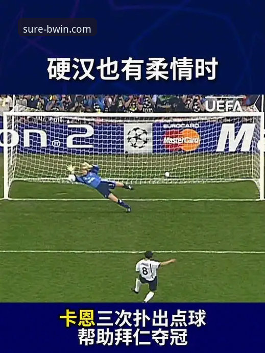 如何找到BWIN官网哪个好 点球决胜的残酷性与平台稳定性:意大利出局事件的技术性解读与对比