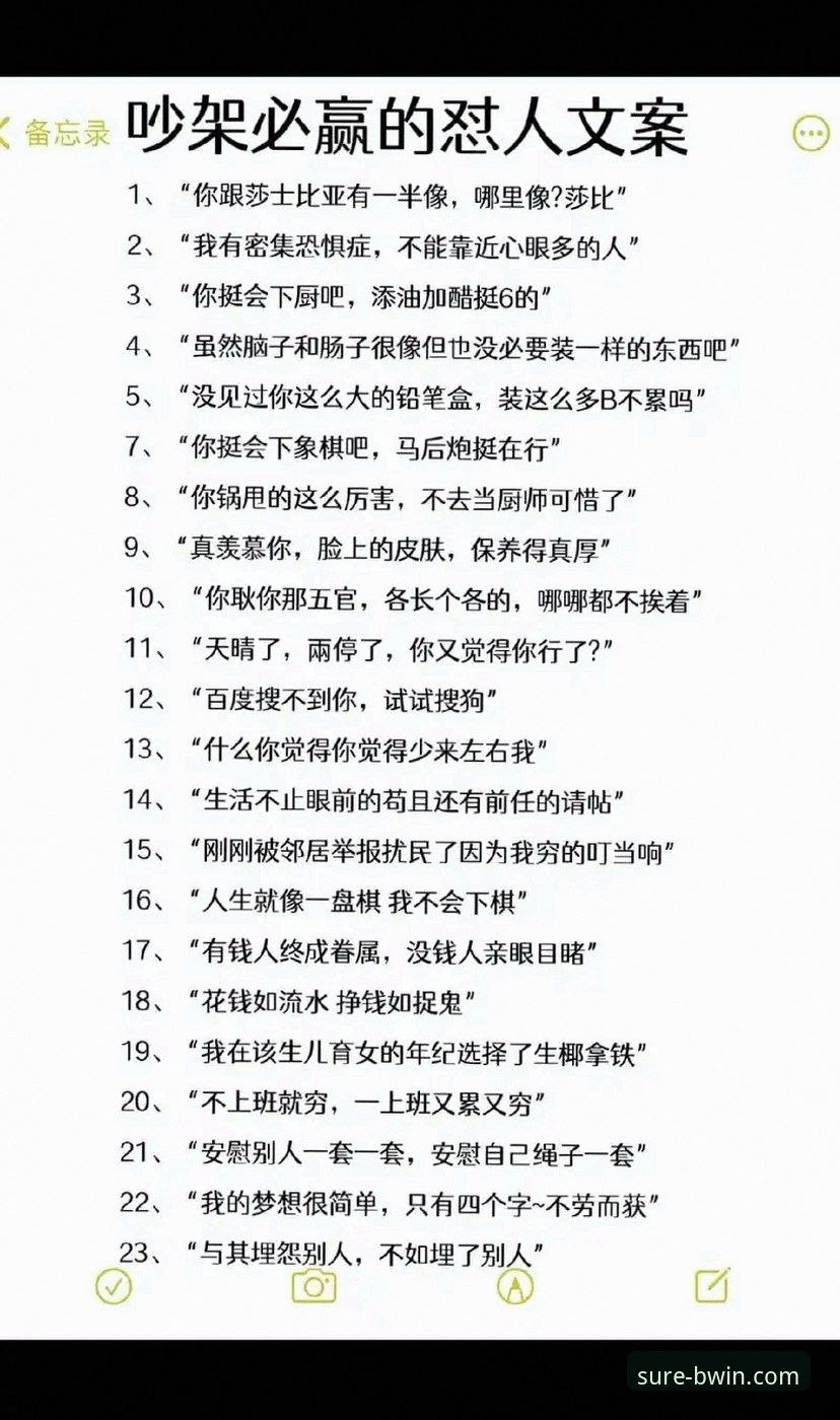 BWIN官网稳定访问哪个好 揭秘BWIN必赢平台稳定访问的真相:官方渠道与安全登录全攻略