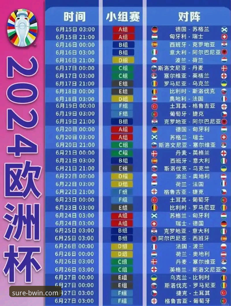 民主刚果绝杀晋级世界杯详解