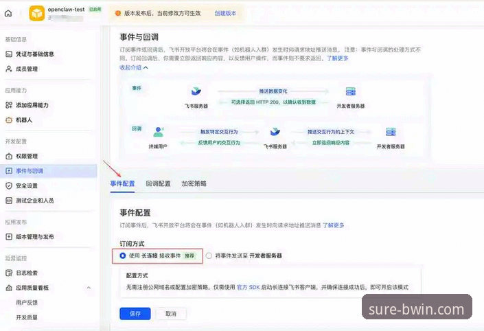 最新BWIN APP下载与安装教程：从入门到精通的操作指南